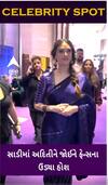 Aditi Rao Hydari: OTTએવોર્ડમાં અદિતીને સાડીમાં જોઈને ફેન્સના ઉડ્યા હોશ | Abp Asmita