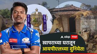 खापराच्या घरातून आयपीएलच्या दुनियेत, तीन कोटी 60 लाखांच्या बोलीत गुजरातने घेतलं, पण अपघातात सगळंच हिरावलं, तोच हिरा आता मुंबईच्या ताफ्यात