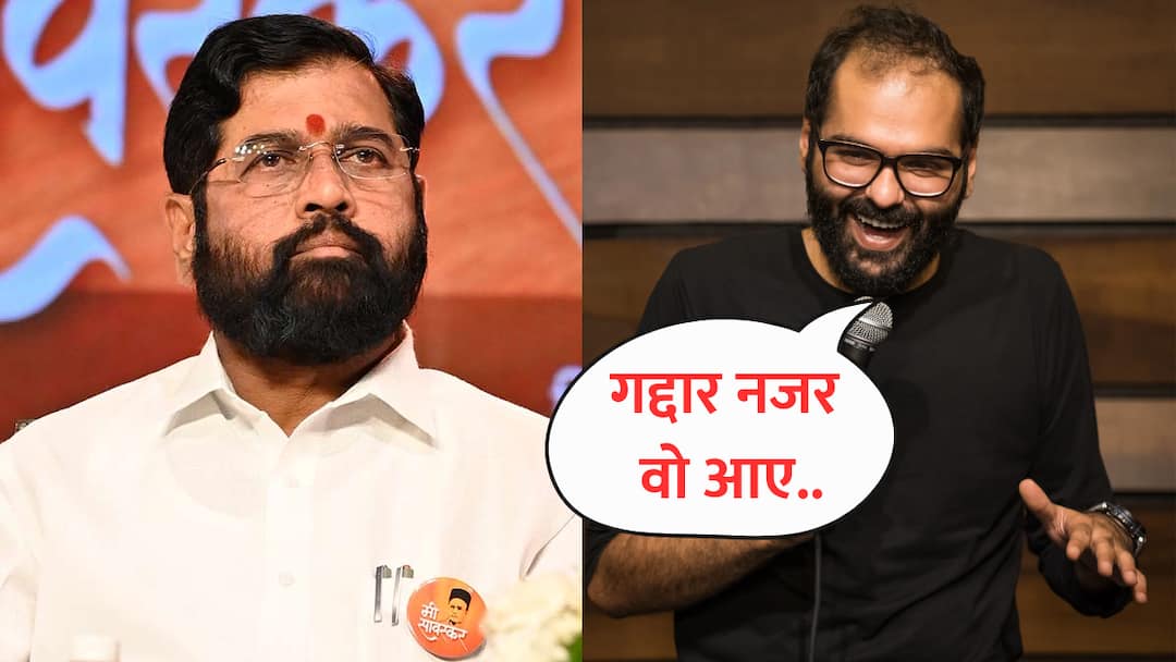 Kunal Kamra : एकनाथ शिंदेंविरोधात कॉमेडियन कुणाल कामराचे व्यंगात्मक गाणं; शिंदे गटाकडून तक्रार दाखल Kunal Kamra Video On Eknath Shinde Indian standup comedian slams thane shiv sena leader eknath shinde shiv sena crisis maharashtra politics marathi news Kunal Kamra : एकनाथ शिंदेंविरोधात कॉमेडियन कुणाल कामराचे व्यंगात्मक गाणं; शिंदे गटाकडून तक्रार दाखल