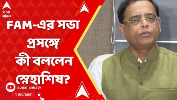 'মমতার আদর্শকে মানুষের কাছে পৌঁছে দেওয়ার কাজ করছেন অভিষেক', বললেন স্নেহাশিষ