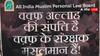 वक्फ संशोधन विधेयक: दिल्ली का धरना सफल होने से AIMPLB गदगद, अब इन शहरों में होगा विरोध प्रदर्शन