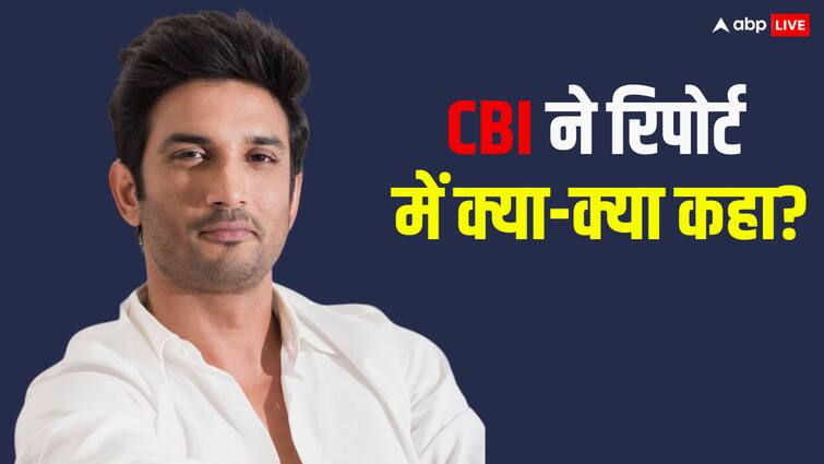 Sushant Singh Rajput Closure Report chats sent to us for investigation know what cbi said Sushant Singh Rajput Death: सुशांत सिंह को सुसाइड के लिए किसने उकसाया? चैट से क्या खुलासे हुए? CBI रिपोर्ट के 10 पॉइंट्स जानें