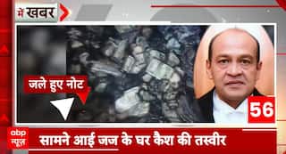 Breaking News: Burned Cash Found at Delhi HC Chief Justice’s Home, Probe Launched | ABP NEWS