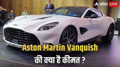 बुलेट ट्रेन से भी तेज दौड़ेगी Aston Martin की ये कार, भारत में हुई लॉन्च, कीमत जान उड़ जाएंगे होश