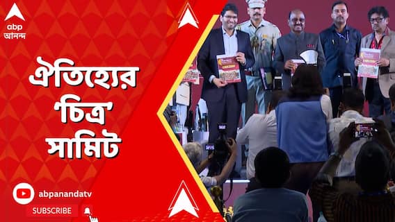 কনফেডারেশন অফ ইন্ডিয়ান ইন্ডাস্ট্রির তরফে আয়োজন করা হয় সিআইআই পূর্ব ভারত বিগ পিকচার্স সামিট