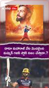 డాకూ మహారాజ్ వేట మొదలైంది..మహ్మద్ గజినీ స్టోరీ నిజం చేస్తాడా.?