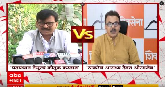 Sanjay raut on Narendra Modi | हिंदुत्ववाद्यांना तैमूर चालतो, संजय राऊतांची मोदींवर टीका