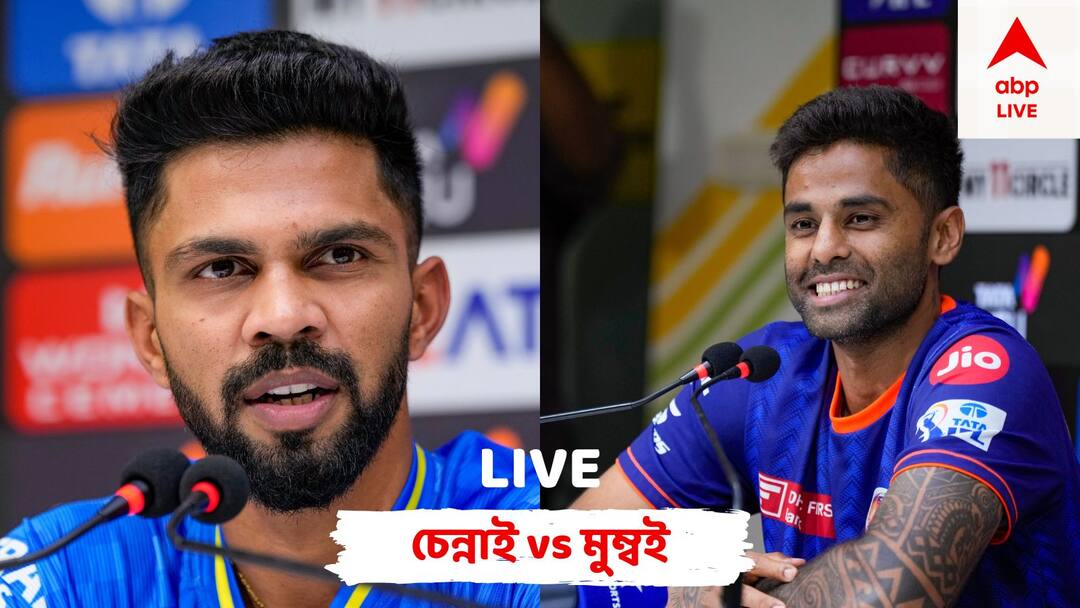 indian premier league chennai super kings vs mumbai indians live scoreboard update every major momment CSK vs MI Live: ৪ উইকেটে মুম্বই বধ সিএসকের, বল হাতে নজর কাড়লেন তরুণ ভিগনেশ
