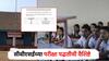 राज्य SSC बोर्ड बंद होणार नाही; शिक्षण विभागाने सांगितली CBSE च्या परीक्षा पध्दतीची वैशिष्ट्ये
