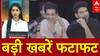 Top News: आज की बड़ी खबरें | Meerut Murder Case | Sushant Singh Rajput |