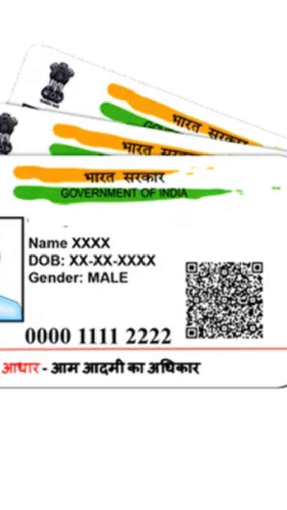 अच्छा नहीं है आधार कार्ड पर लगा फोटो तो कैसे करें चेंज?