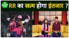 IPL 2025 : Rajasthan Royals क्या अपने नाम कर पाएगी दूसरा खिताब ? जानिए ताकत और कमज़ोरी | Sports LIVE