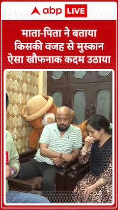 Breaking News: Parents Reveal the Reason Behind Muskan’s Tragic Step