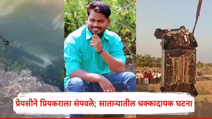 Satara Crime News: साताऱ्यातील माण तालुक्यातील गोंदवले येथील धक्कादायक घटना समोर आली आहे.