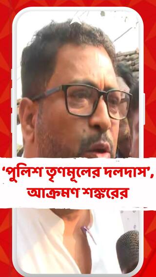 মেয়র সাহেব এসে ঘুরে যেতে পারলেন কিন্তু বিরোধী দলনেতাকে আটকে দেওয়া হল: শঙ্কর ঘোষ