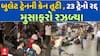 Ahmedabad Bullet Train Gantry Accident : બુલેટ ટ્રેનની ક્રેન તૂટી , 23 ટ્રેનો રદ્દ ; મુસાફરો રઝળ્યા