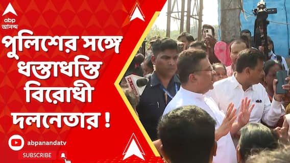 হাওড়ার বেলগাছিয়ায় শুভেন্দু | আটকানোর, হেনস্থার অভিযোগ পুলিশের বিরুদ্ধ