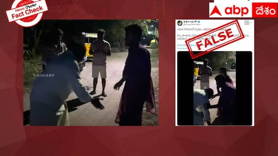 Fact Check: కన్న తండ్రి ప్రాధేయపడినా ప్రియుడితో వెళ్లిపోతున్న కూతురు? వైరల్ న్యూస్‌లో నిజమెంత