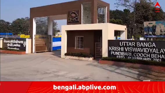 Cooch Behar News: রাজ্যের এই বিশ্ববিদ্যালয়ের ক্যান্টিন থেকে উদ্ধার হল 'মদ' ! গ্রেফতার মালিক