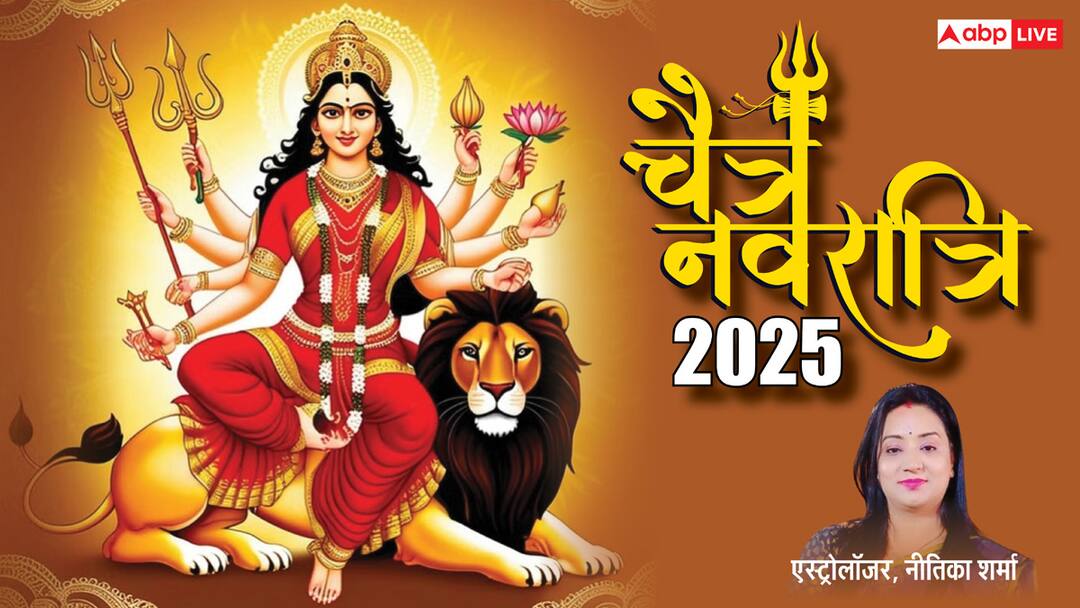 Chaitra Navratri 2025: चैत्र नवरात्रि पर आज दुर्लभ संयोग, कलश स्थापना का मुहूर्त, सामग्री देखें Chaitra Navratri 2025 special yoga made on ghatsthapana time samagri tithi Chaitra Navratri 2025: चैत्र नवरात्रि पर आज दुर्लभ संयोग, कलश स्थापना का मुहूर्त, सामग्री देखें