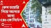 RG Kar Case: কেস ডায়রি নিয়ে আসার জন্য সিবিআইকে নির্দেশ বিচারপতি তীর্থঙ্কর ঘোষের | ABP Ananda Live