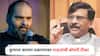 Sanjay Raut : महाराष्ट्राला कमजोर गृहमंत्री लाभला, कुणाल कामरा प्रकरणावर राऊतांची बोचरी टीका; म्हणाले, ही गांXXX