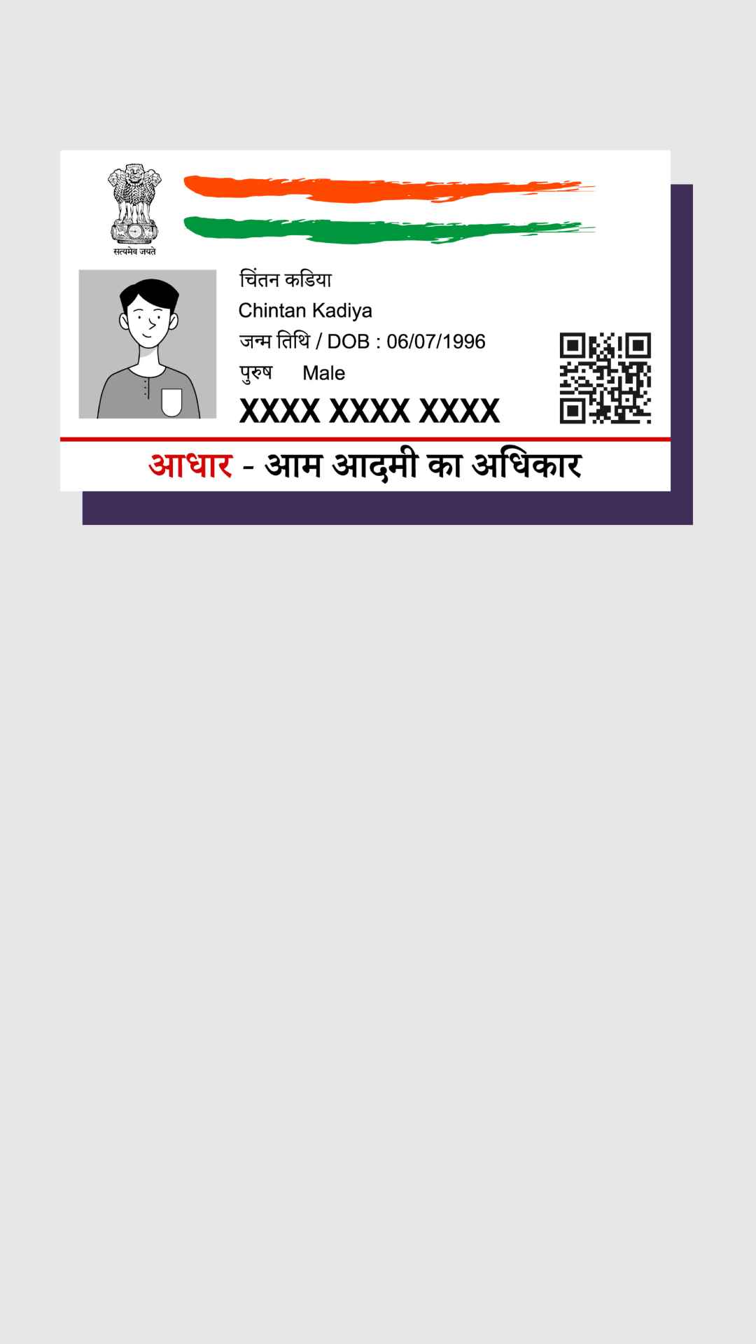 आधार कार्ड हर भारतीय के लिए सबसे जरूरी दस्तावेज है