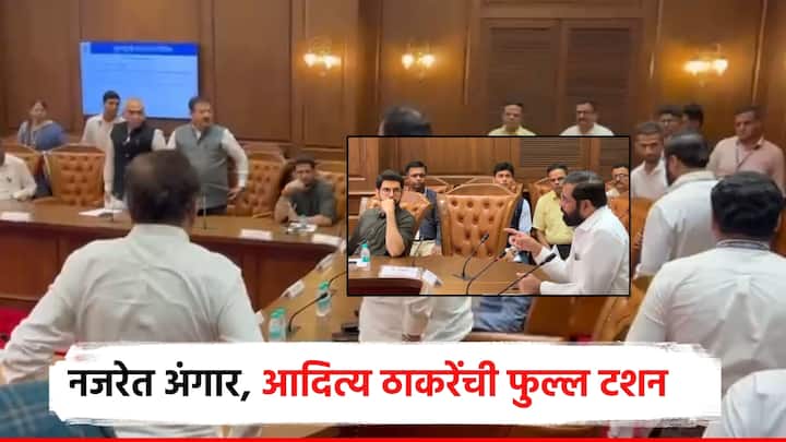 मुंबईतील सिमेंट काँक्रीटकरण्याच्या रस्त्याबाबत आज विधानसभा अध्यक्ष राहुल नार्वेकर यांच्या प्रमुख उपस्थितीत बैठक झाली. या बैठकीला एकनाथ शिंदे आणि आमदार आदित्य ठाकरे प्रथमच आमने-सामने आले होते.