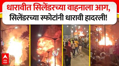 धारावीमध्ये चार ते पाच सिलेंडरचा स्फोट झाला असून या परिसरात भीतीचं वातावरण निर्माण झालं आहे.