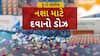 Hun To Bolish : હું તો બોલીશ : નશા માટે દવાનો ડોઝ
