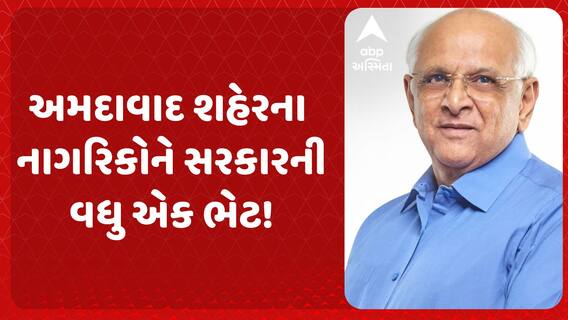 Ahmedabad: અમદાવાદના નાગરિકોને સરકારની વધુ એક ભેટ, વિશાલા સર્કલથી સરખેજ ચોકડી સુધી બનશે ઓવરબ્રિજ