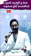 ప్రభాస్ క్యారెక్టర్ పై మీకు నచ్చినంత హైప్ ఎంచుకోండి