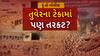 Hun To Bolish : હું તો બોલીશ : તુવેરના ટેકામાં પણ તરકટ?