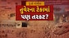 Hun To Bolish : હું તો બોલીશ : તુવેરના ટેકામાં પણ તરકટ?