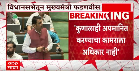 Devendra Fadnavis on Kunal Kamra : प्रसिद्धीसाठी सुपाऱ्या घेऊन बोलणाऱ्या लोकांना धडा शिकवावाच लागेलं