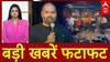 Top News: आज की बड़ी खबरें | Meerut Murder Case | Sushant Singh Rajput | Yashwant Varma