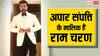 आलीशान घर और कारें ही नहीं एयरलाइन कंपनी के भी मालिक हैं राम चरण, नेटवर्थ जान लगेगा झटका