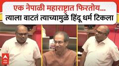 Anil Parab Full Speech : अनिल परब म्हणाले, तो नेपाळी..ठाकरे गालातल्या गालात हसले!