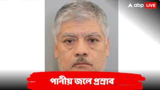 Crime News : ভয়ঙ্কর! জলের কন্টেনারে প্রস্রাব করে রাখত দারোয়ান, যন্ত্রণাদায়ক ভাইরাসে সংক্রমিত মহিলা