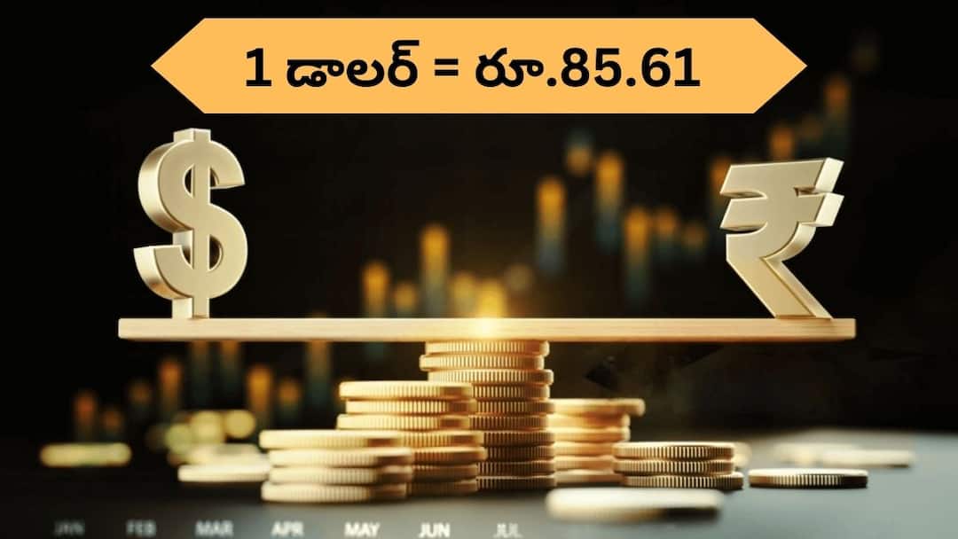 Rupee Rise: వేగంగా బలపడుతున్న రూపాయి - విదేశాల్లో చదివే విద్యార్థులకు గొప్ప ఊరట Indian rupee recovering rapidly against US dollar and recovering last year losses Rupee Rise: వేగంగా బలపడుతున్న రూపాయి - విదేశాల్లో చదివే విద్యార్థులకు గొప్ప ఊరట