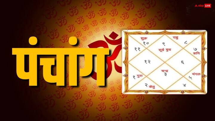 हिंदू पंचांग में पांच अंग होते हैं, जिनकी गणना से दिन की तिथि, नक्षत्र, योग, करण और वार का निर्धारण होता है. इन पांचों तत्वों का संयोजन एक निश्चित दिन के लिए होता है.