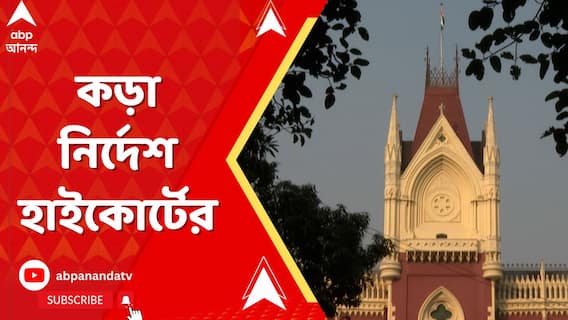 রবীন্দ্রভারতী বিশ্ববিদ্যালয়ে বিক্ষোভ, কড়া নির্দেশ হাইকোর্টের