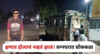 Hit and Run Motor Accident :  हृदयद्रावक! मेहुणीच्या लग्नाकरिता आलेल्या जावयावर काळाचा घाला; अज्ञात वाहनाच्या धडकेत घटनास्थळीचं मृत्यू 