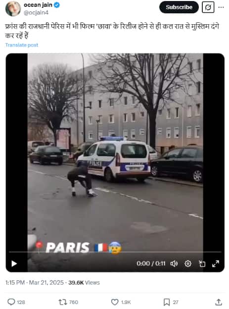 फ्रांस में मुसलमानों द्वारा फिल्म