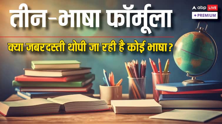 National Education Policy 2020 third language necessary in UP Bihar ABPP NEP 2020: क्या हिंदी भाषी राज्यों में दूसरी भाषा के बाद तीसरी भाषा भी जरूरी होगी?