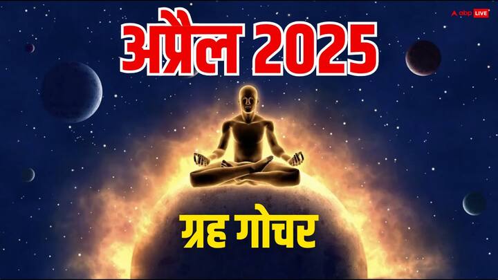 सूर्य का गोचर वृषभ राशि के जातकों के 12वें भाव में होने जा रहा है. इस दौरान आपके राशि स्वामी शुक्र इस दौरान बहुत ही शुभ स्थिति रहेंगे. इनकम भी बढ़ेगी और पुराने कर्ज उतार पाएंगे.