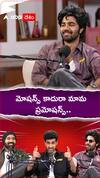 మోషన్స్ కాదురా మామా..ప్రమోషన్స్
