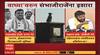 Waghya Dog Controversy : रायगडावरील वाघ्या कुत्र्याची समाधी हटवा, संभाजीराजे छत्रपतींची मागणी, राजेंच्या मागणीनंतर ओबीसी समाज आक्रमक
