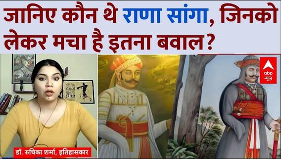 इतिहासकार से जानिए- जानिए कौन थे राणा सांगा, जिनको लेकर मचा है इतना बवाल? । Bharat Ki Baat । Pratima