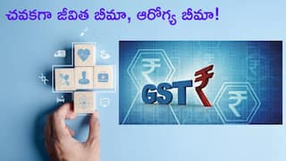 GST Relief on Insurance: జీవిత బీమా, ఆరోగ్య బీమాపై జీఎస్టీ 5 శాతం!, తగ్గనున్న ప్రీమియంల భారం